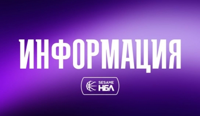 Нова дата за Миньор 2015 - Берое Стара Загора